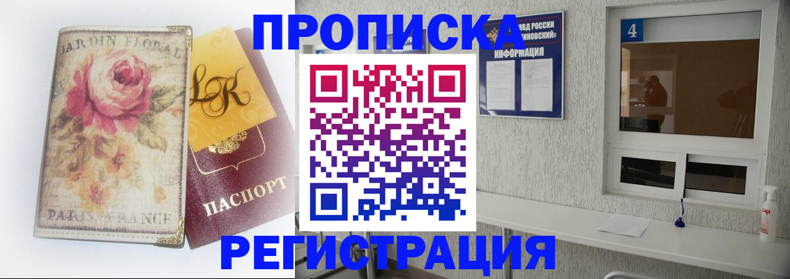 миграционный учет в Мензелинске