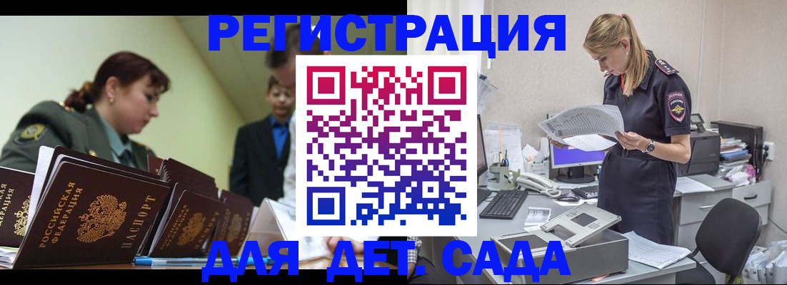 временная регистрация в квартире в Мензелинске