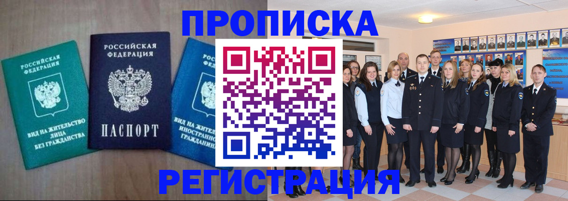 прописка для кредита в Мензелинске