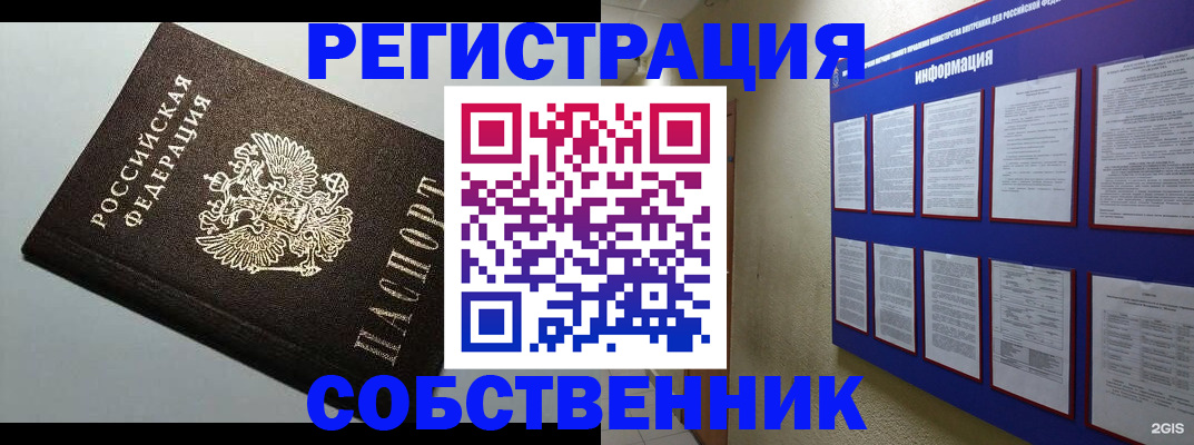 прописка для кредита в Мензелинске