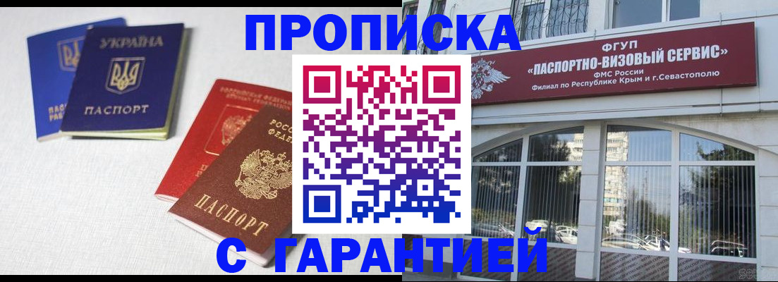 временная прописка в Мензелинске